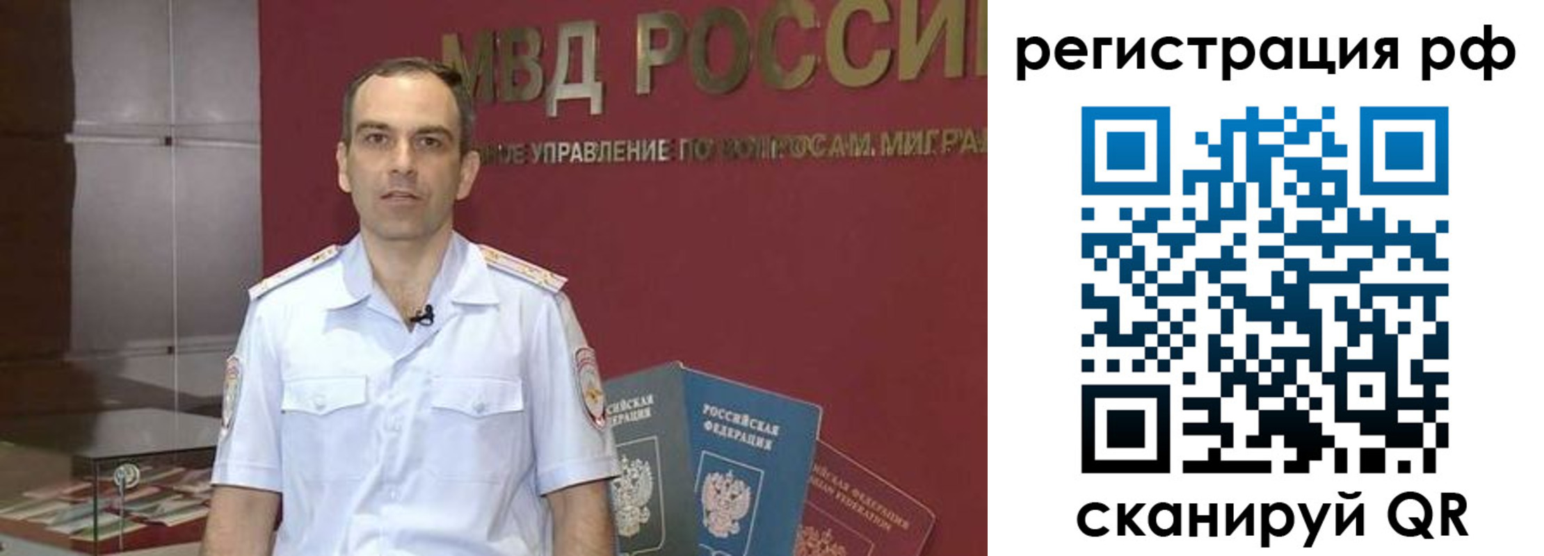купить прописку в Ярославской области