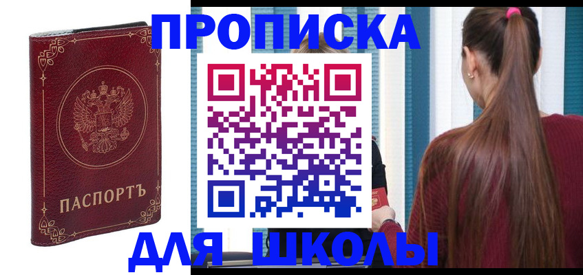 временная регистрация законно в Ярославской области