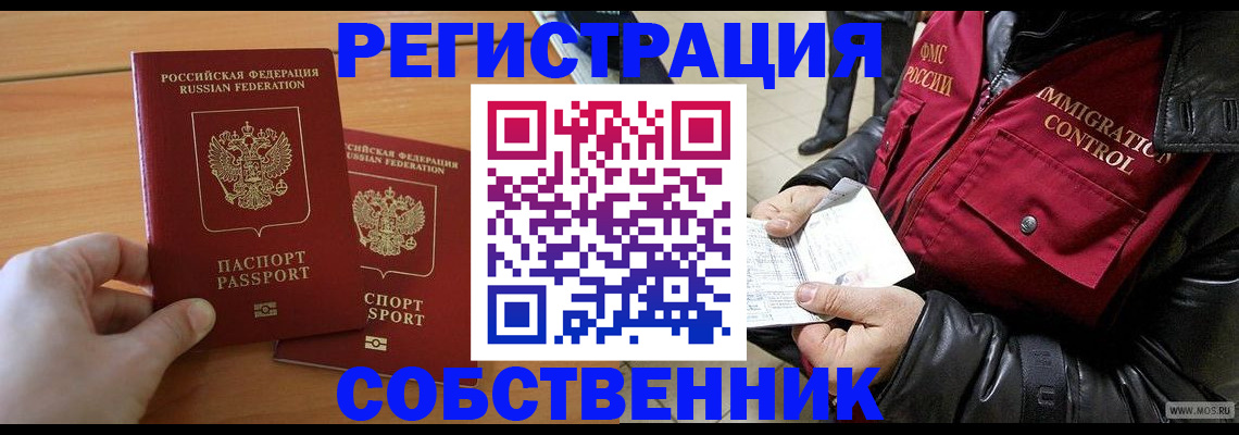 миграционный учет в Ярославской области