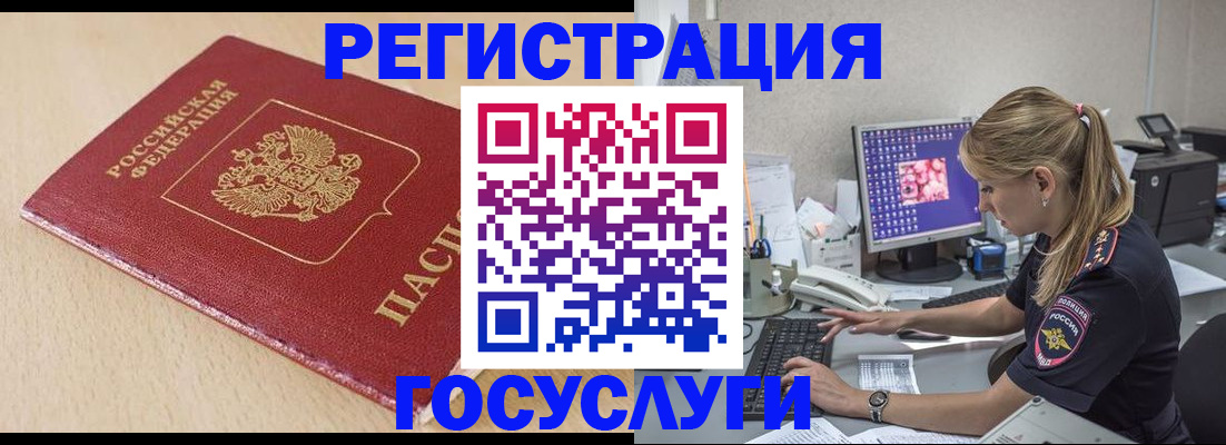 прописка для работы в Ярославской области